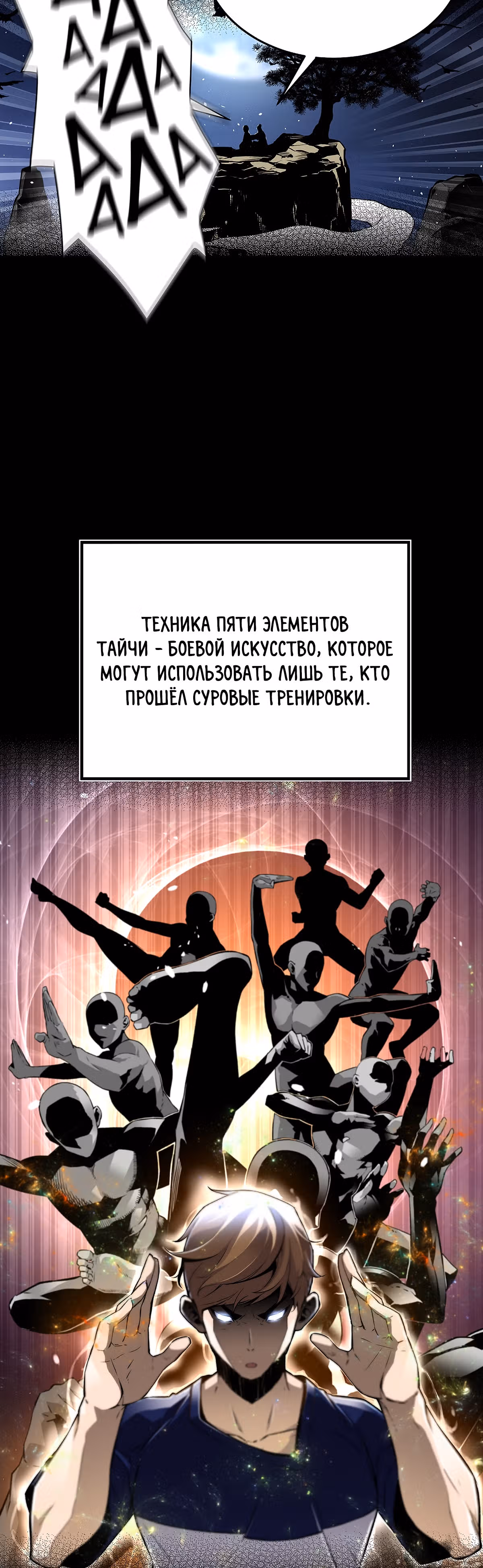 Легенда о Регрессии — Том 1 · Глава 3, страница 6