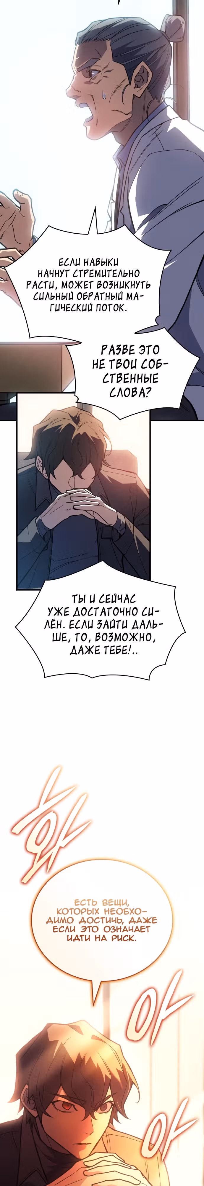 Регрессия с властью короля — Том 1 · Глава 84, страница 13