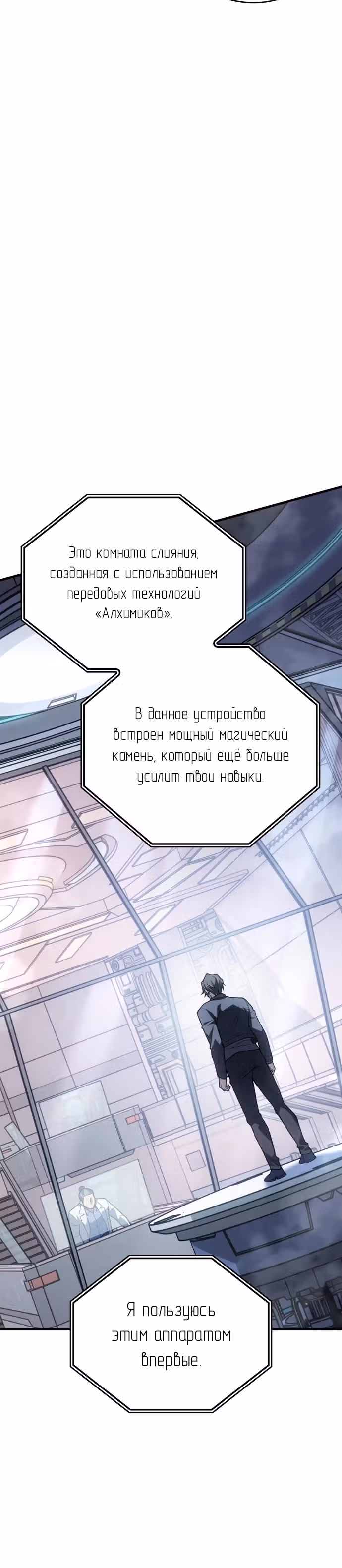 Регрессия с властью короля — Том 1 · Глава 84, страница 15