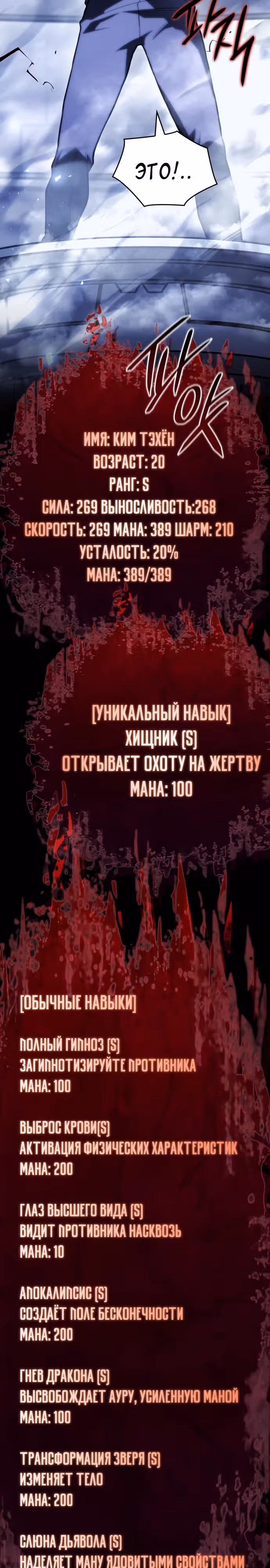 Регрессия с властью короля — Том 1 · Глава 84, страница 22