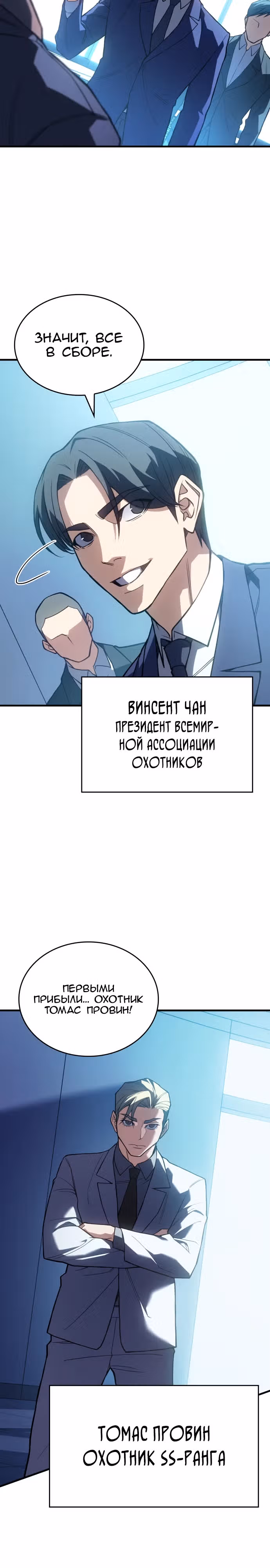 Регрессия с властью короля — Том 1 · Глава 84, страница 34
