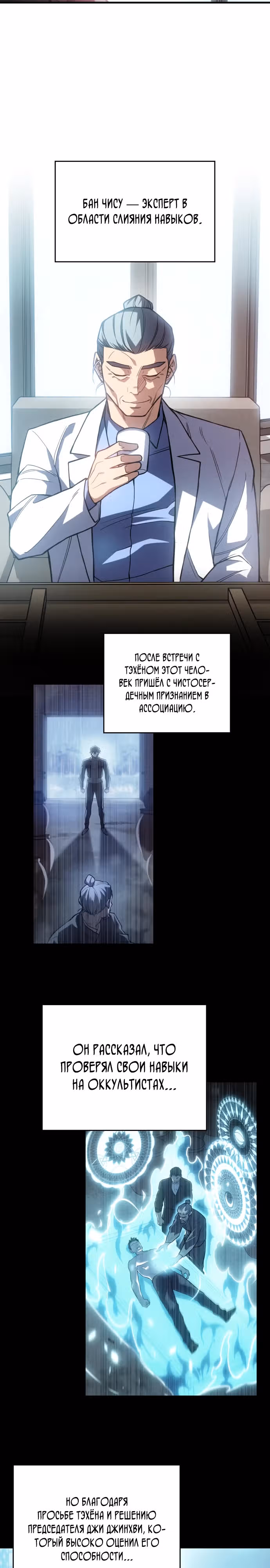 Регрессия с властью короля — Том 1 · Глава 84, страница 9