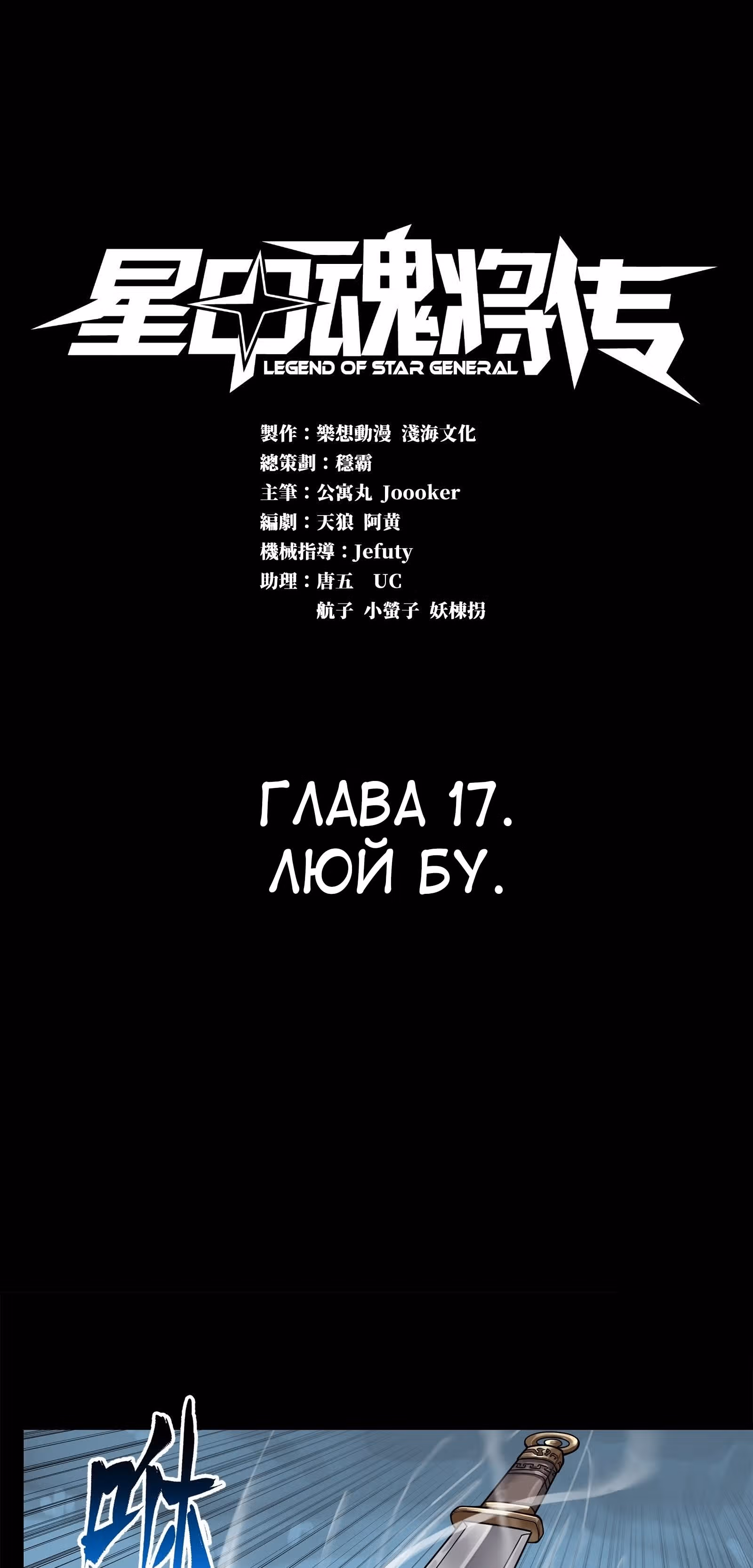 Регрессия Сильнейшего Мастера — Том 1 · Глава 17, страница 1