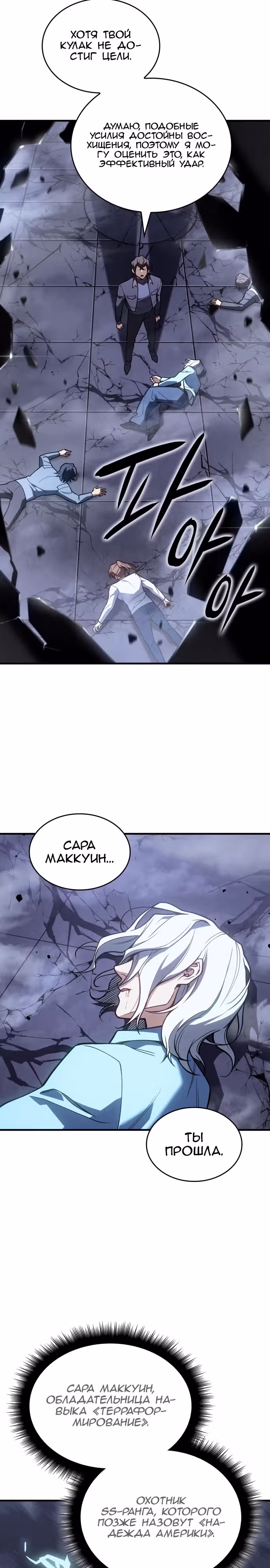 Регрессия с властью короля — Том 1 · Глава 85, страница 34