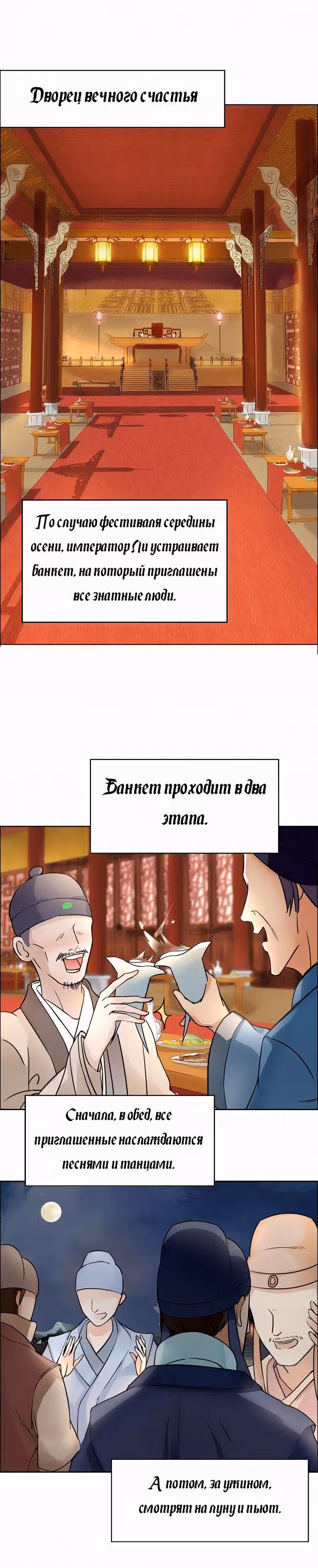 Месть возрожденной принцессы — Том 1 · Глава 3, страница 17