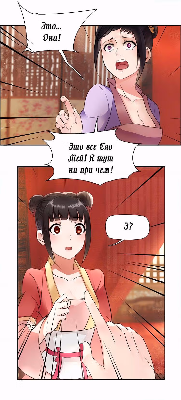 Месть возрожденной принцессы — Том 1 · Глава 3, страница 5