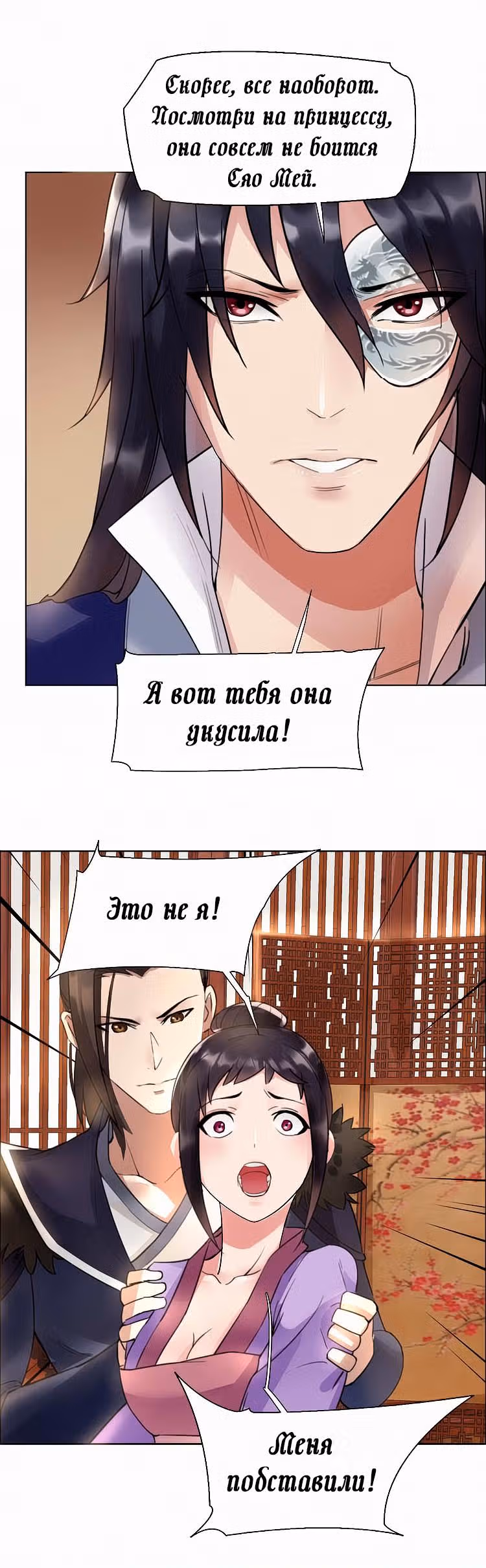 Месть возрожденной принцессы — Том 1 · Глава 3, страница 7