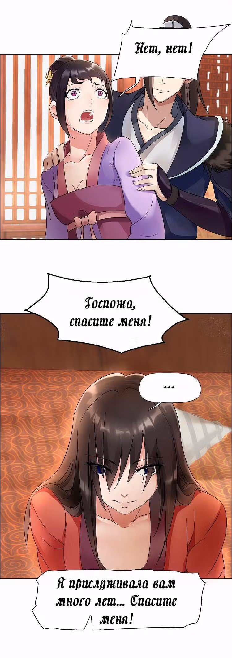 Месть возрожденной принцессы — Том 1 · Глава 3, страница 9