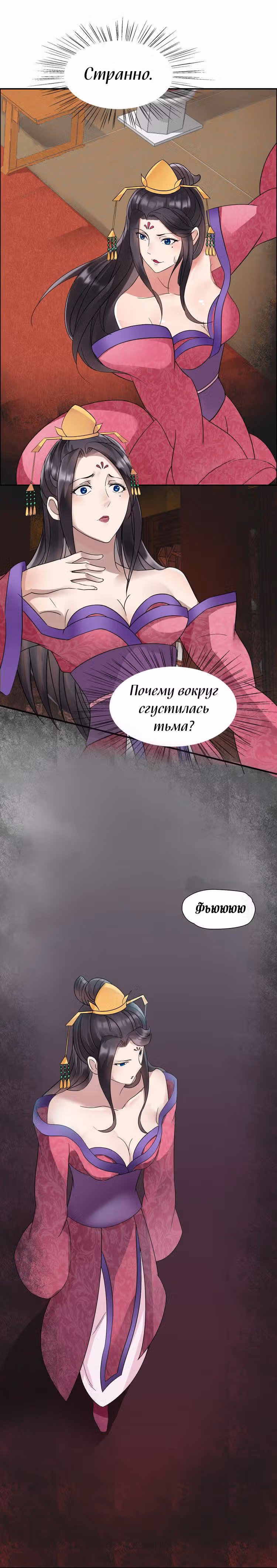 Месть возрожденной принцессы — Том 1 · Глава 4, страница 6