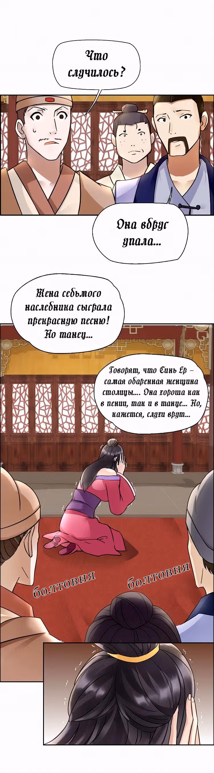 Месть возрожденной принцессы — Том 1 · Глава 4, страница 9