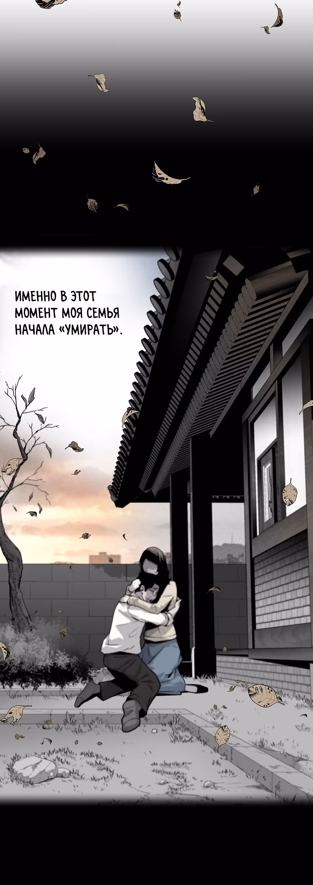 Легенда о Регрессии — Том 1 · Глава 4, страница 17