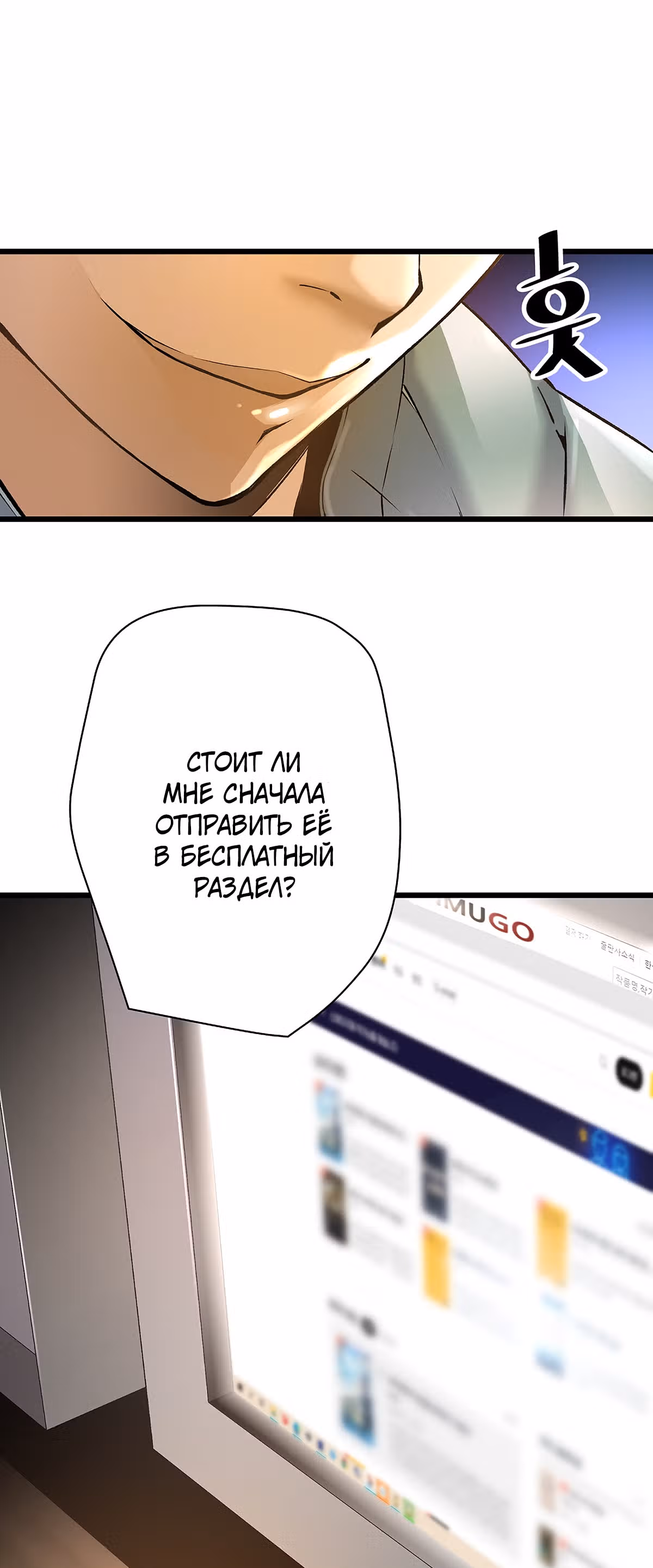Легенда о Регрессии — Том 1 · Глава 4, страница 41