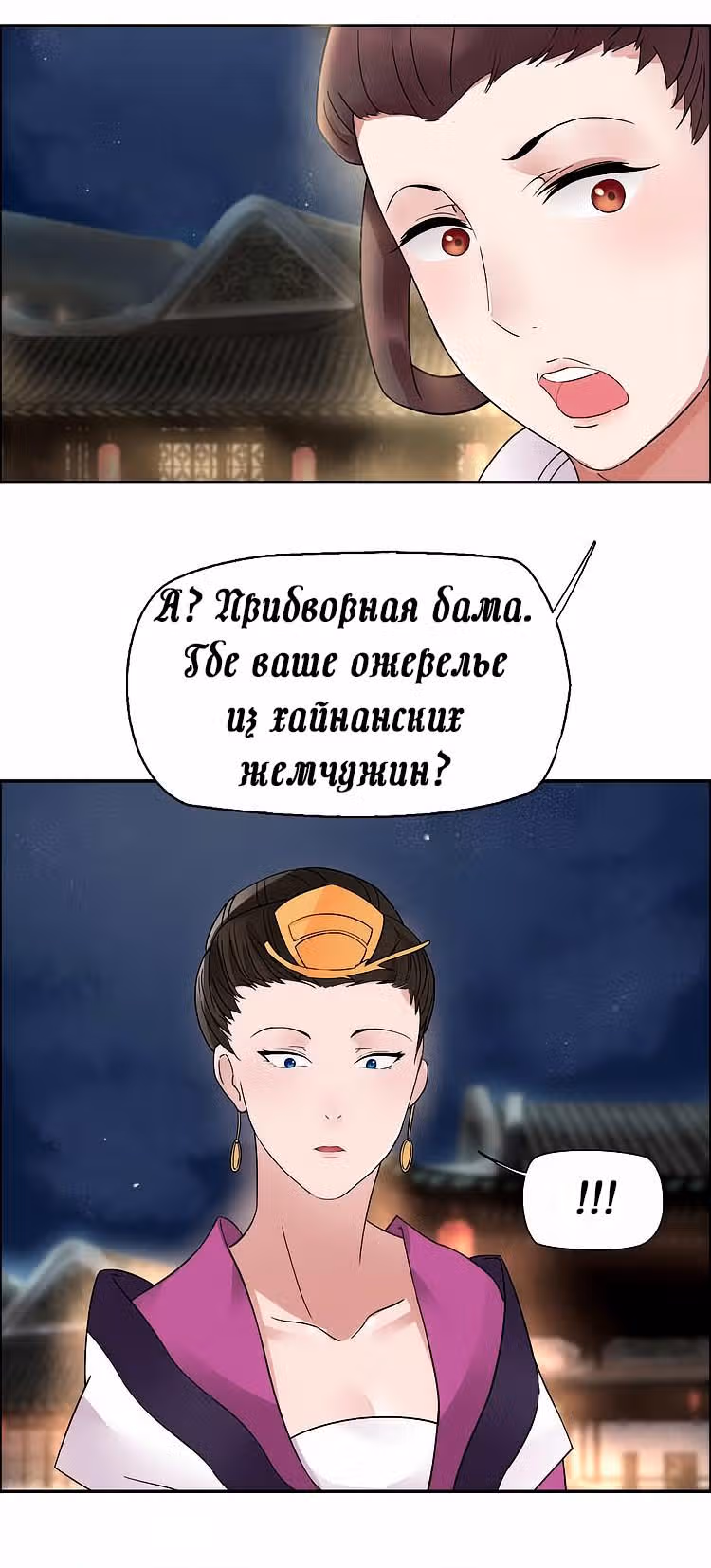 Месть возрожденной принцессы — Том 1 · Глава 5, страница 16