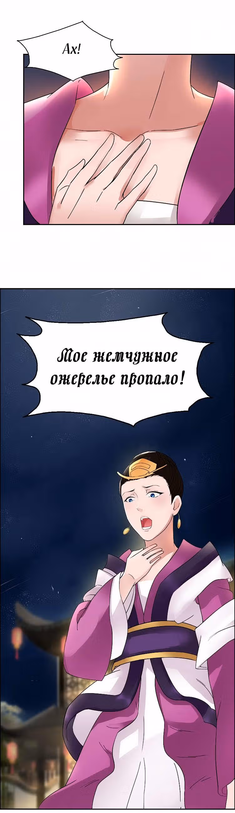 Месть возрожденной принцессы — Том 1 · Глава 5, страница 17