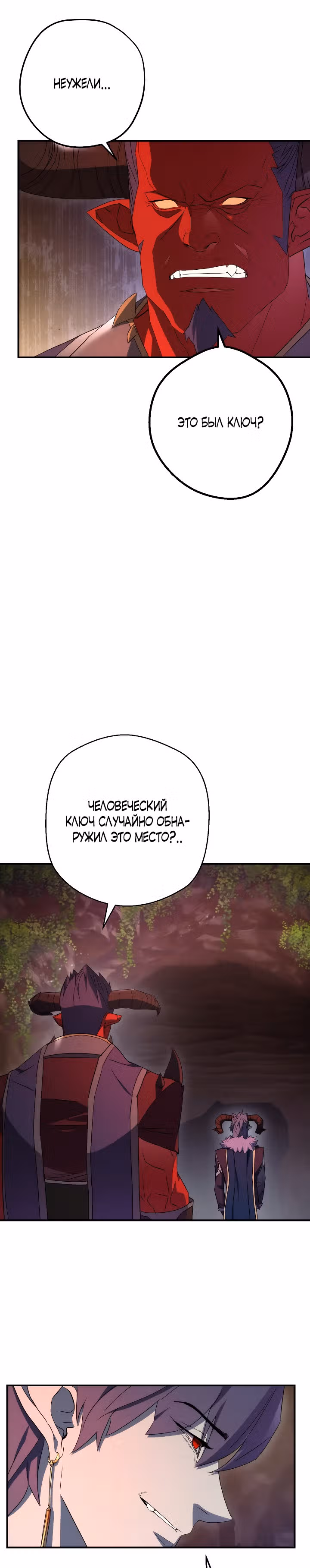 Система жизни — Том 2 · Глава 86, страница 31