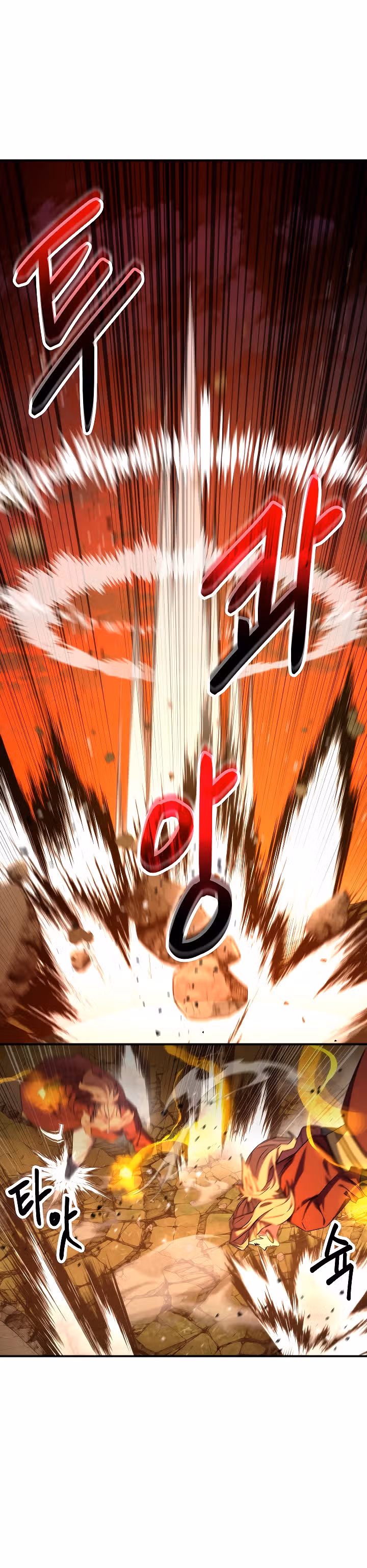 Система жизни — Том 2 · Глава 86, страница 6