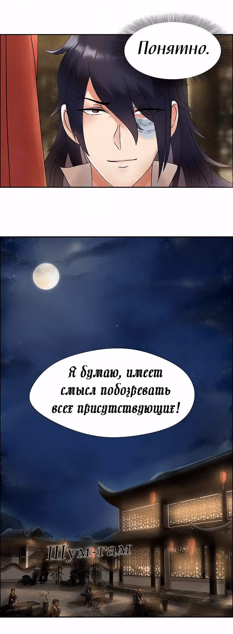 Месть возрожденной принцессы — Том 1 · Глава 6, страница 15