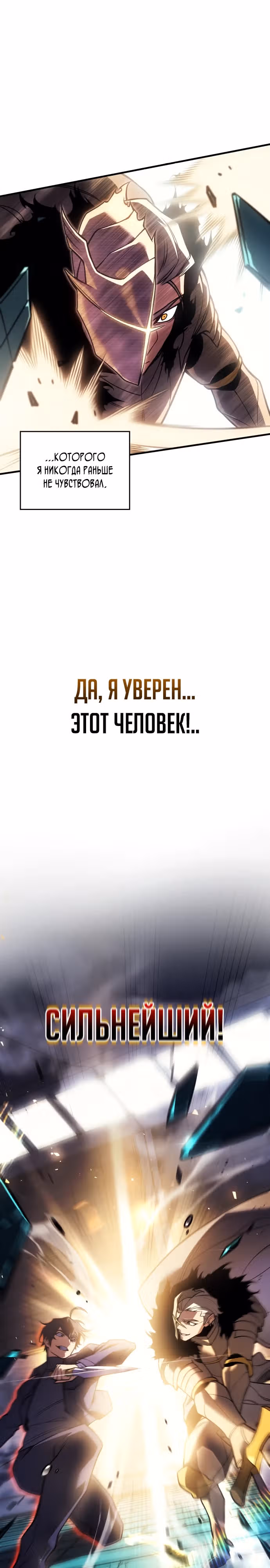 Регрессия с властью короля — Том 1 · Глава 86, страница 24