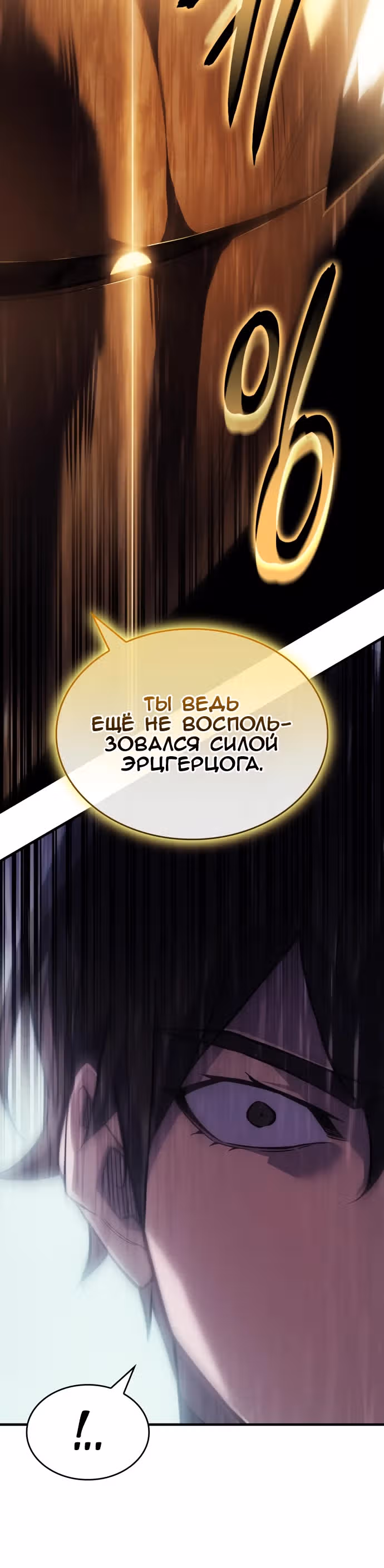 Регрессия с властью короля — Том 1 · Глава 86, страница 29
