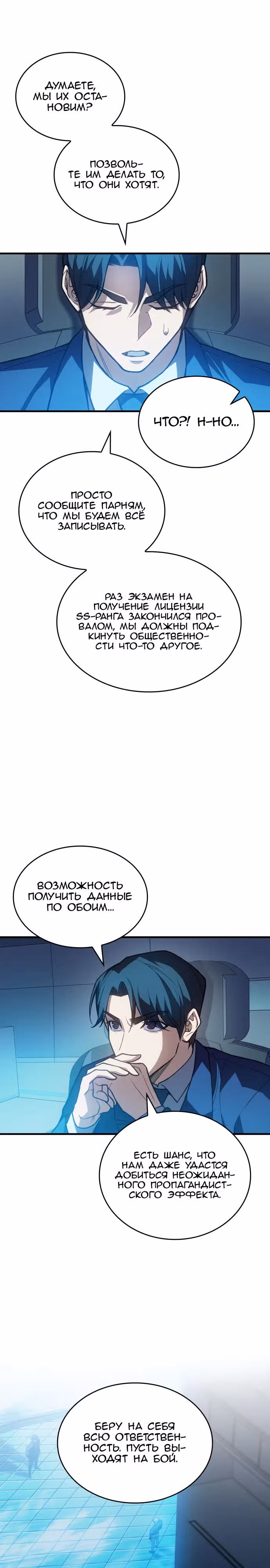Регрессия с властью короля — Том 1 · Глава 86, страница 7