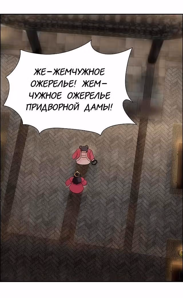 Месть возрожденной принцессы — Том 1 · Глава 7, страница 2