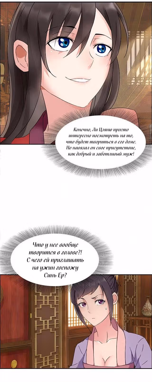 Месть возрожденной принцессы — Том 1 · Глава 9, страница 15