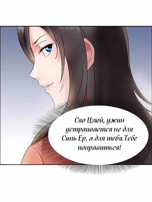 Месть возрожденной принцессы — Том 1 · Глава 9, страница 16