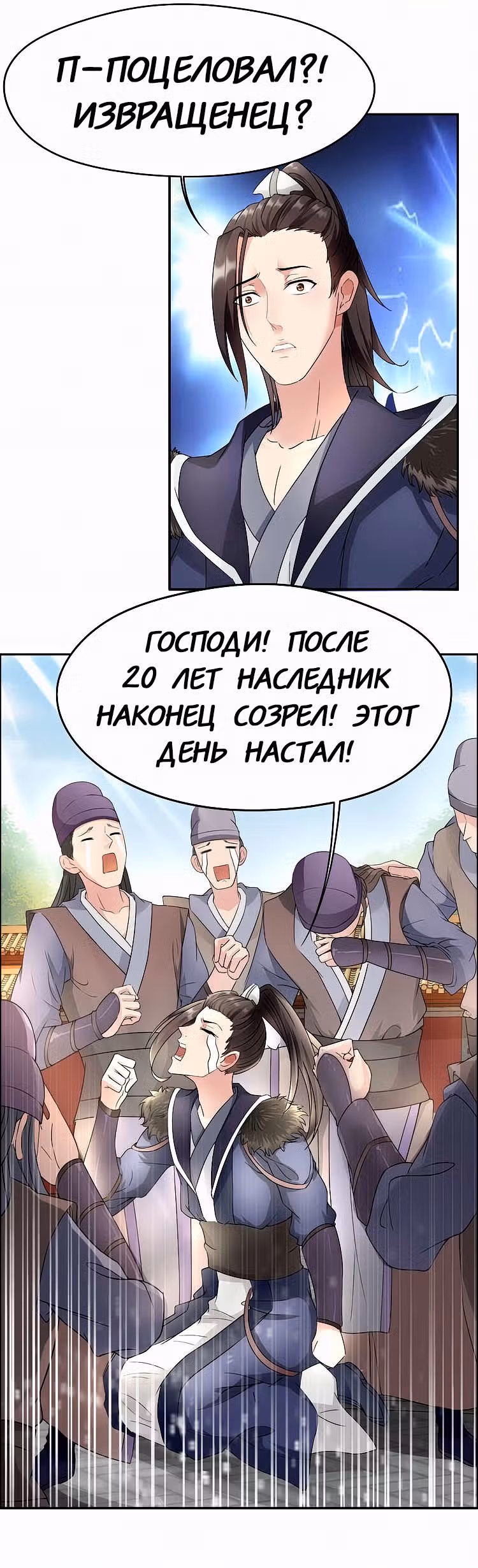 Месть возрожденной принцессы — Том 1 · Глава 12, страница 9