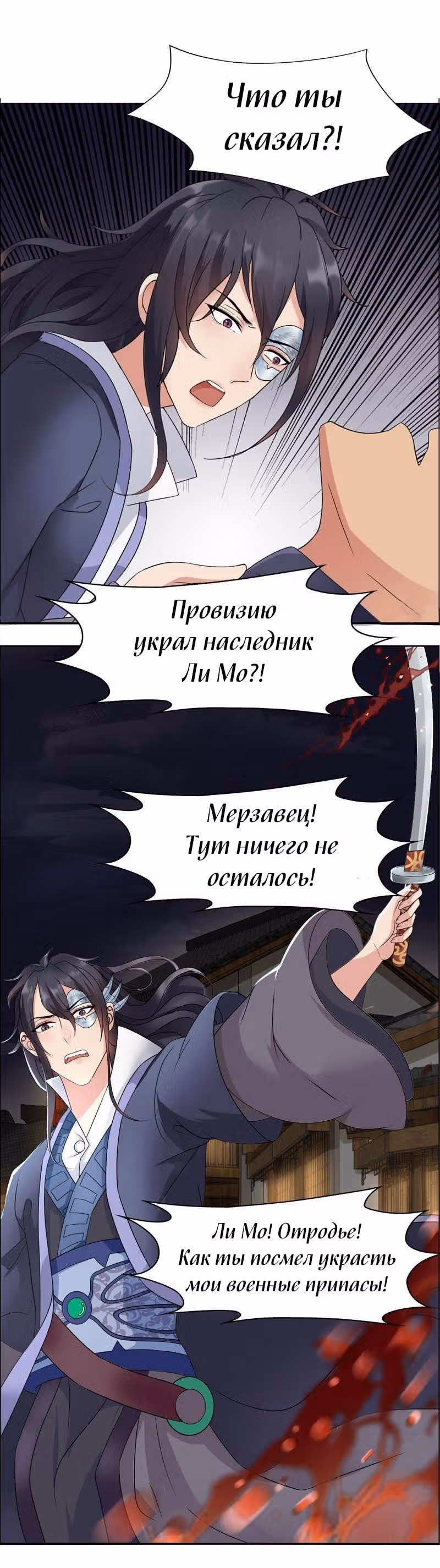 Месть возрожденной принцессы — Том 1 · Глава 13, страница 15