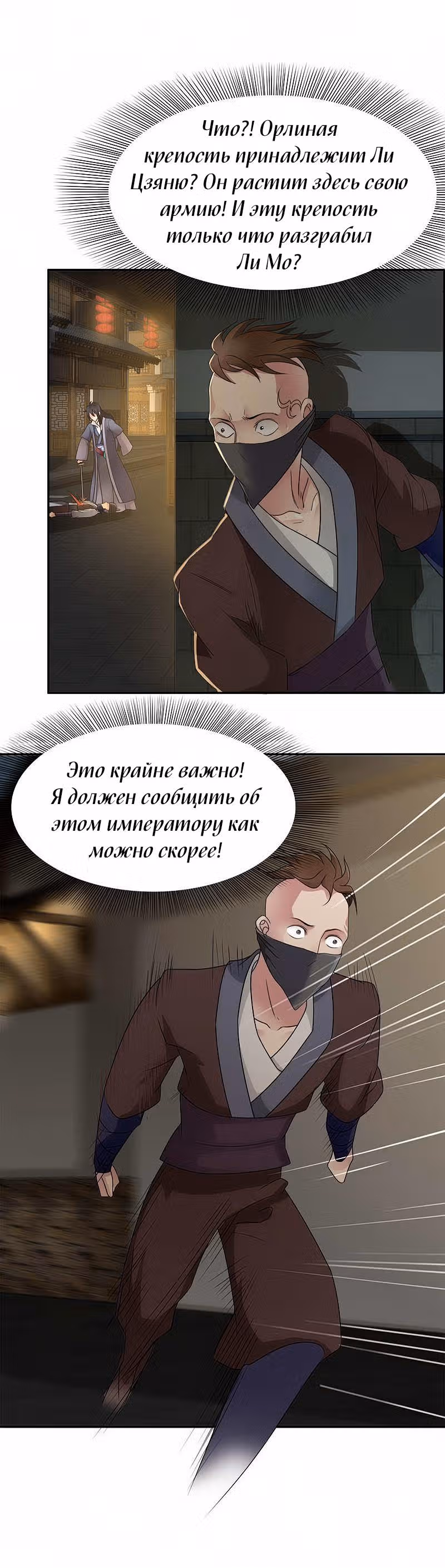 Месть возрожденной принцессы — Том 1 · Глава 13, страница 16