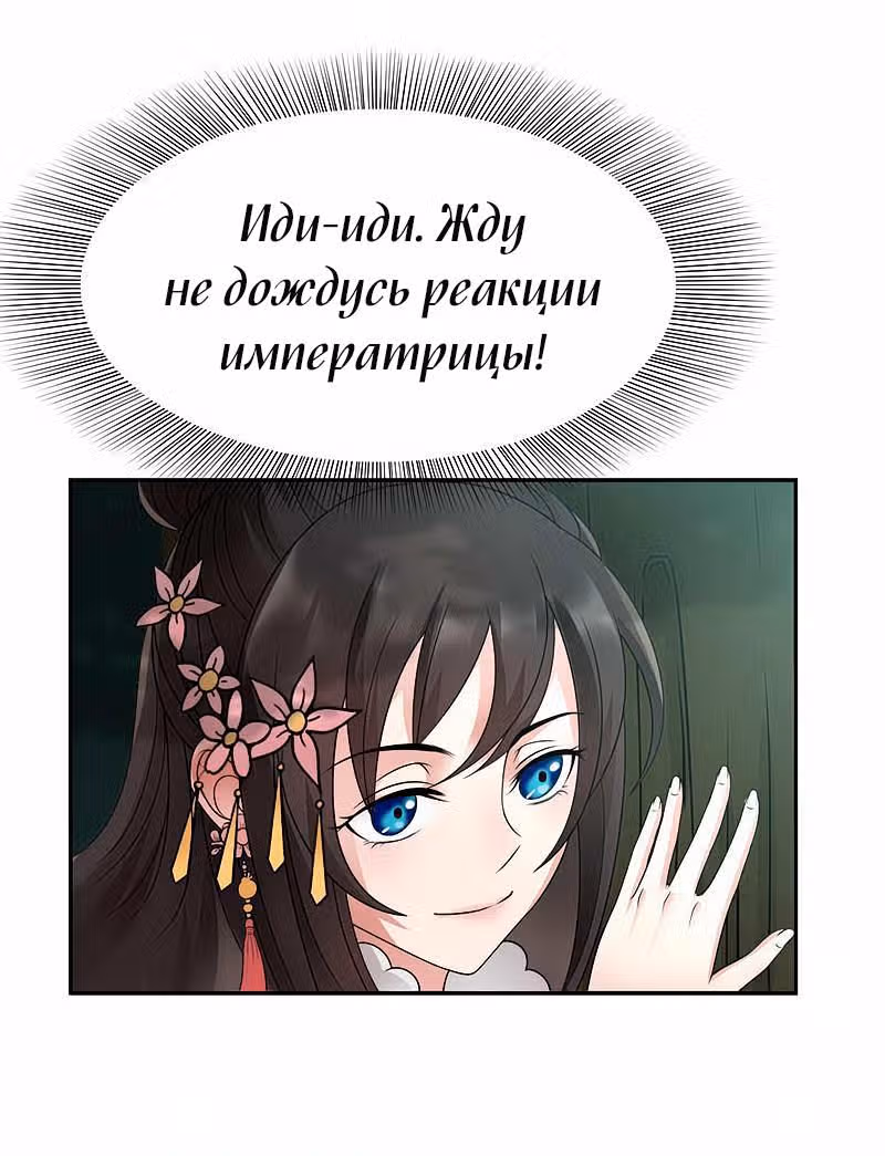 Месть возрожденной принцессы — Том 1 · Глава 13, страница 17