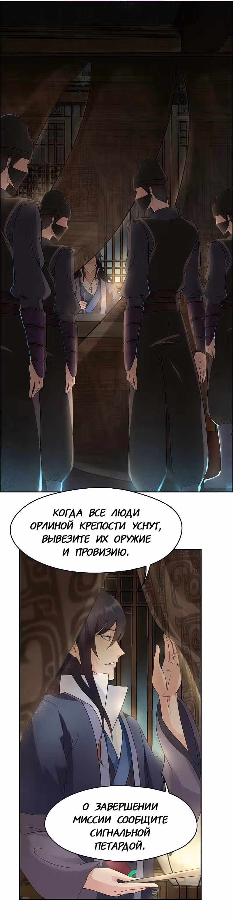 Месть возрожденной принцессы — Том 1 · Глава 13, страница 7