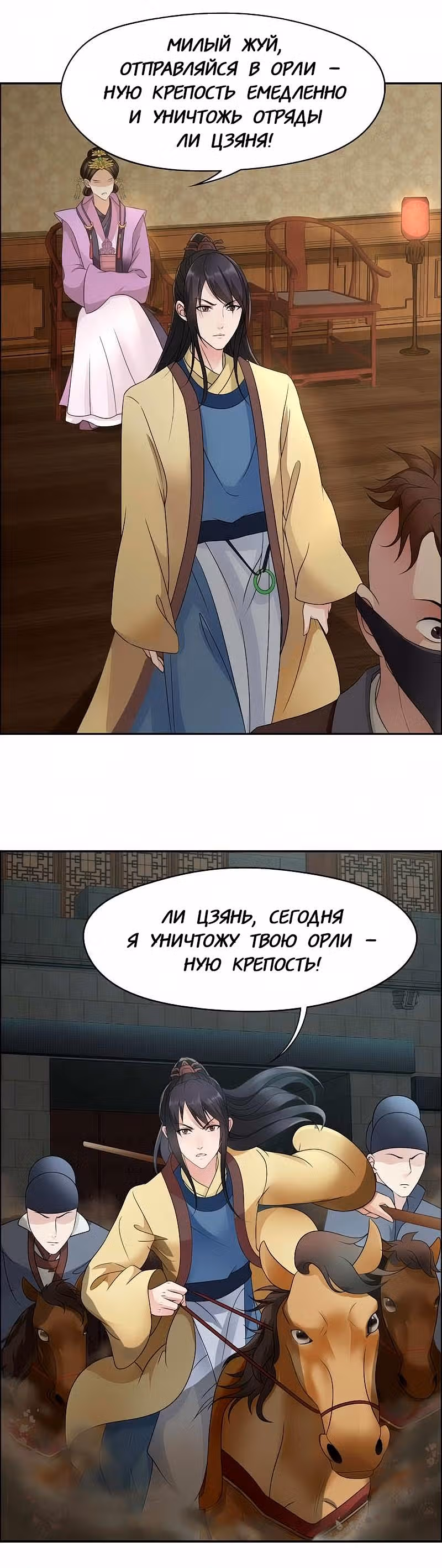 Месть возрожденной принцессы — Том 1 · Глава 14, страница 4