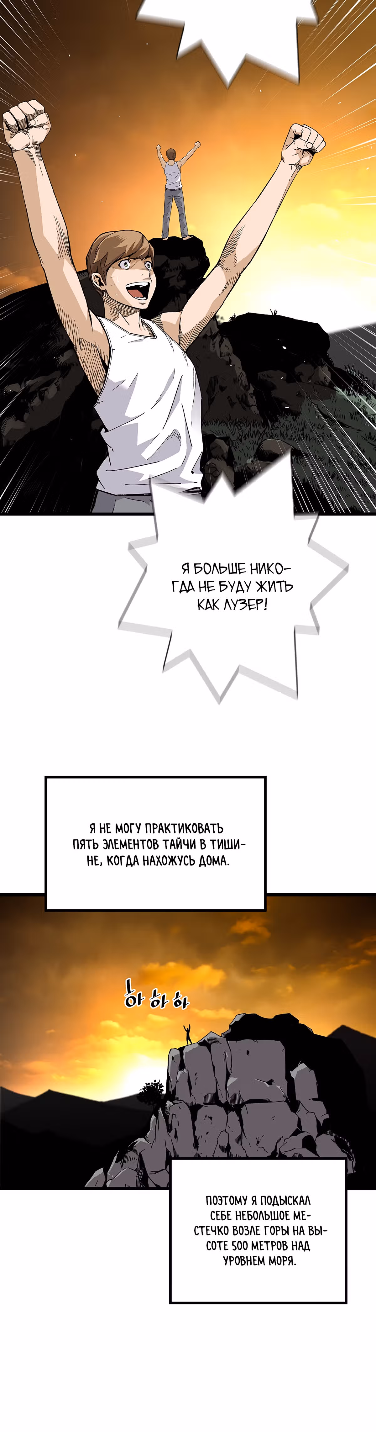 Легенда о Регрессии — Том 1 · Глава 5, страница 28