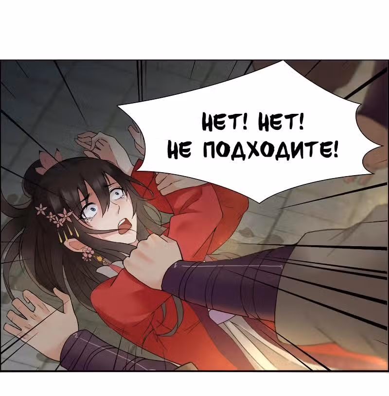 Месть возрожденной принцессы — Том 1 · Глава 21, страница 17
