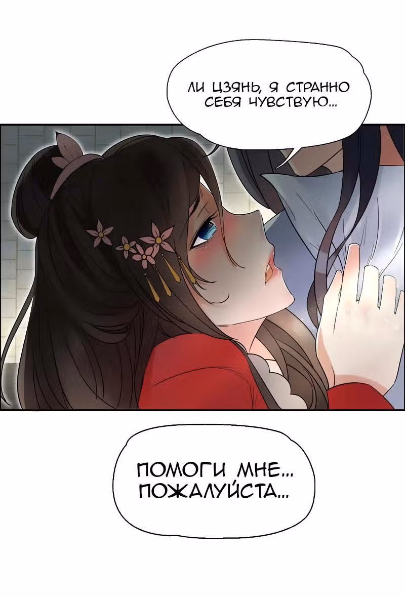 Месть возрожденной принцессы — Том 1 · Глава 21, страница 28