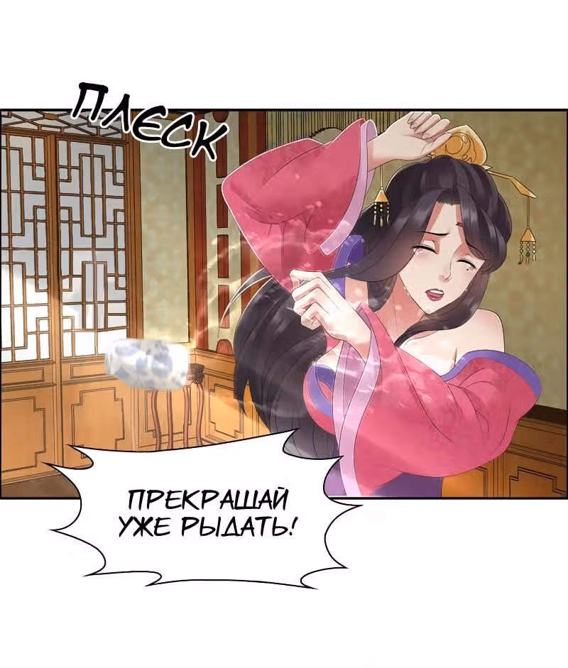 Месть возрожденной принцессы — Том 1 · Глава 24, страница 1