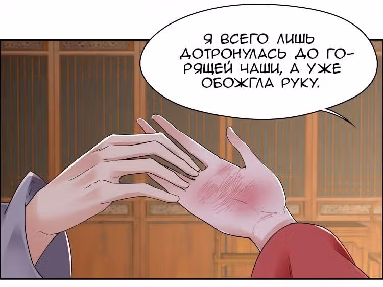 Месть возрожденной принцессы — Том 1 · Глава 27, страница 22