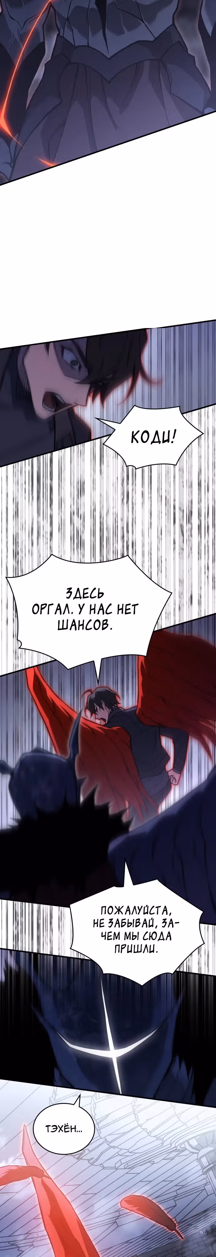Регрессия с властью короля — Том 1 · Глава 89, страница 37
