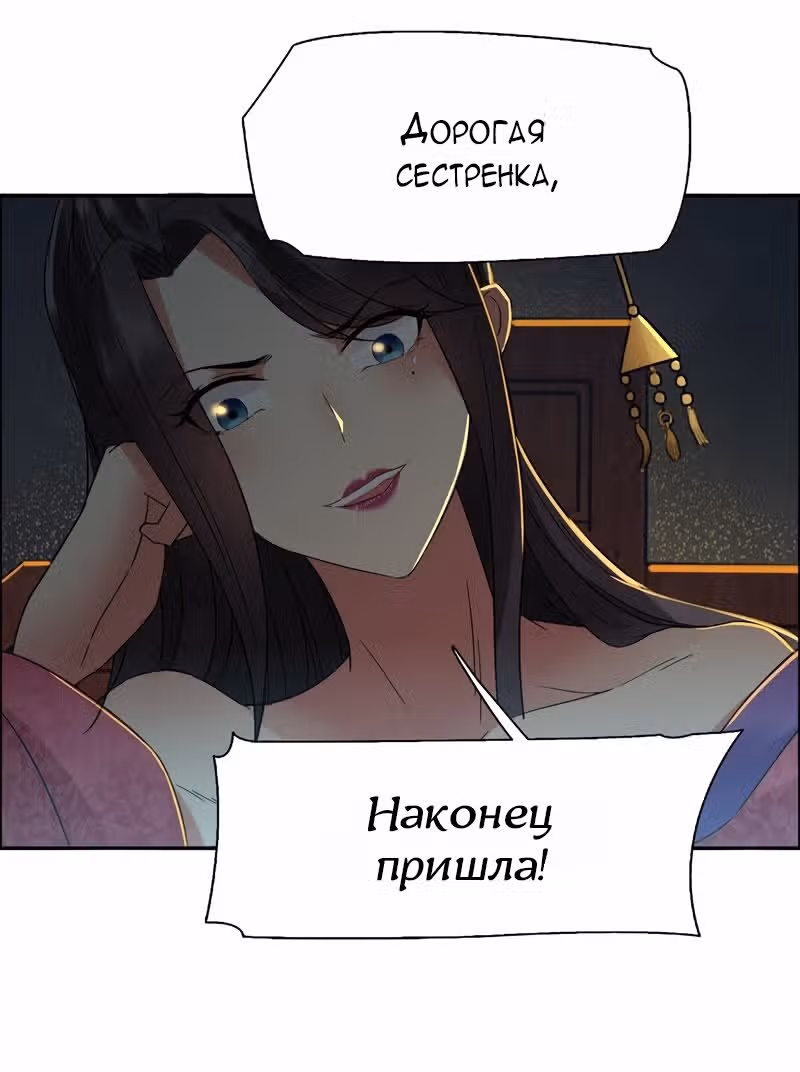Месть возрожденной принцессы — Том 1 · Глава 31, страница 17