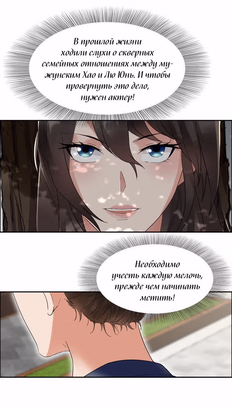Месть возрожденной принцессы — Том 1 · Глава 33, страница 8