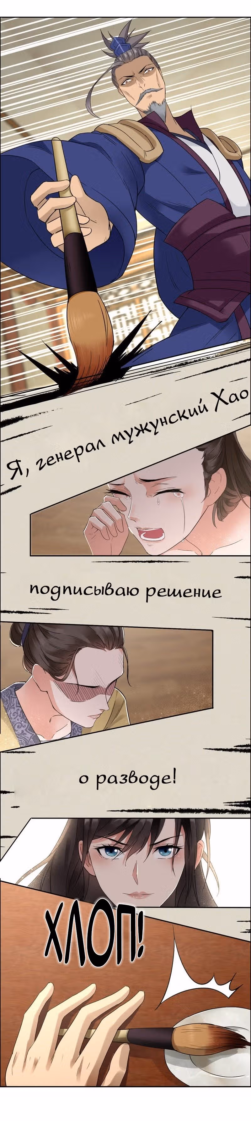 Месть возрожденной принцессы — Том 1 · Глава 35, страница 14