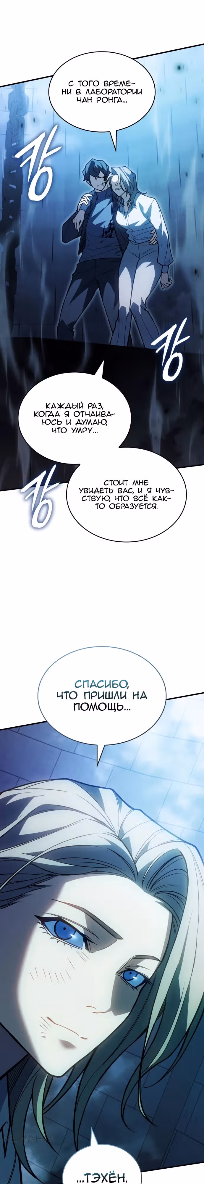 Регрессия с властью короля — Том 1 · Глава 90, страница 15