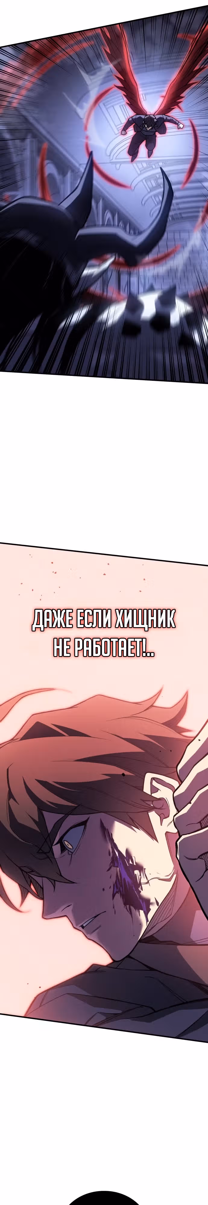 Регрессия с властью короля — Том 1 · Глава 90, страница 25