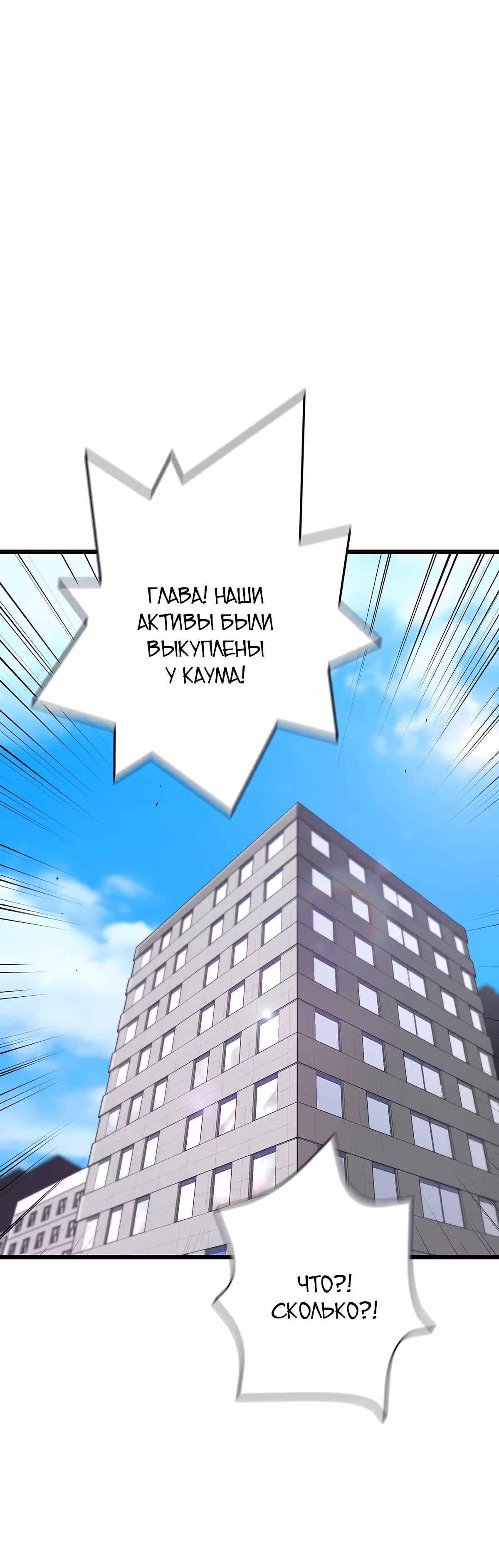 Легенда о Регрессии — Том 1 · Глава 7, страница 36