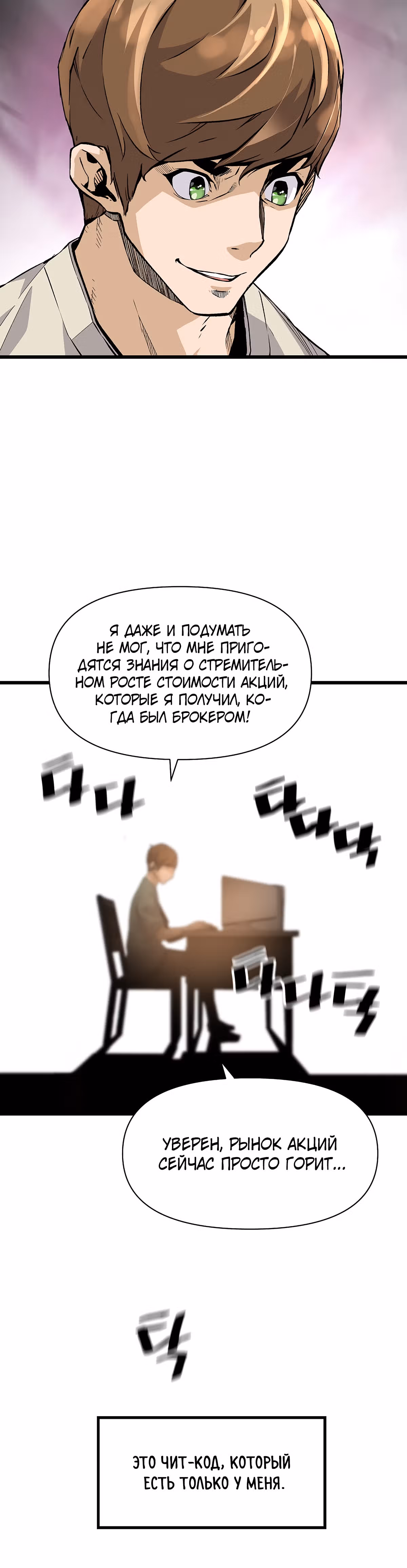 Легенда о Регрессии — Том 1 · Глава 7, страница 47