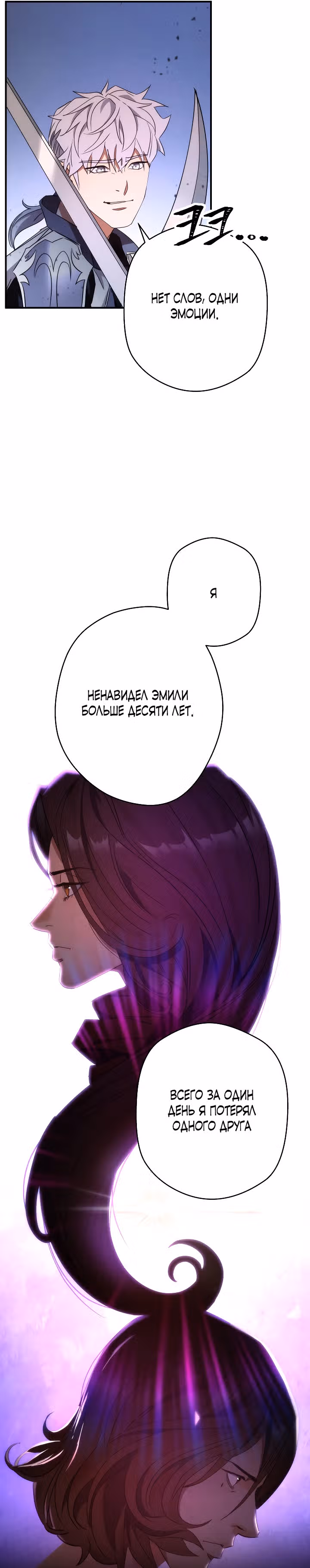 Система жизни — Том 2 · Глава 92, страница 15