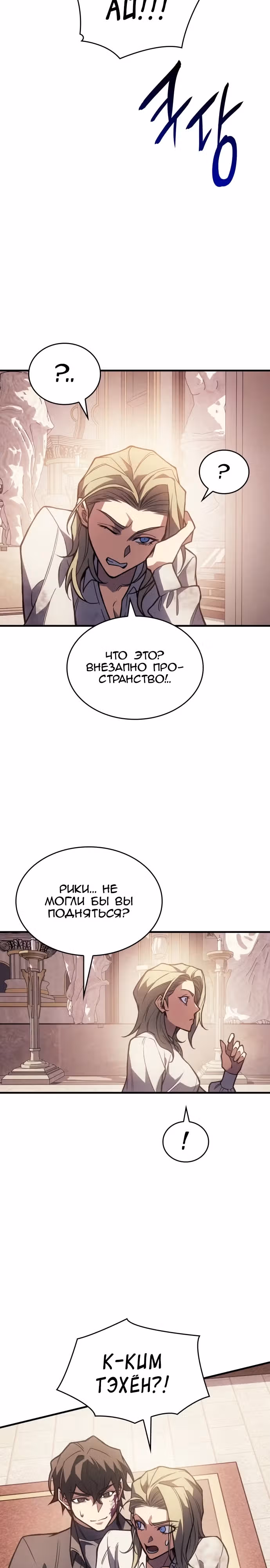 Регрессия с властью короля — Том 1 · Глава 91, страница 9