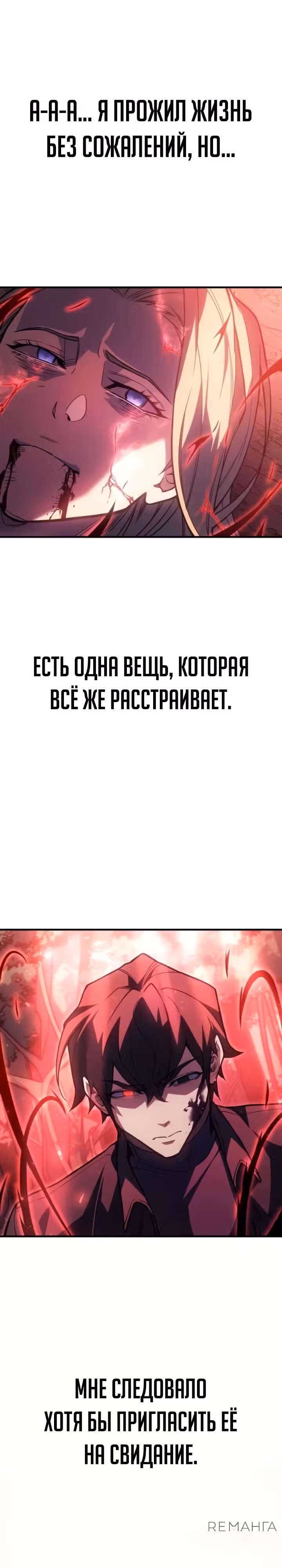 Регрессия с властью короля — Том 1 · Глава 92, страница 12