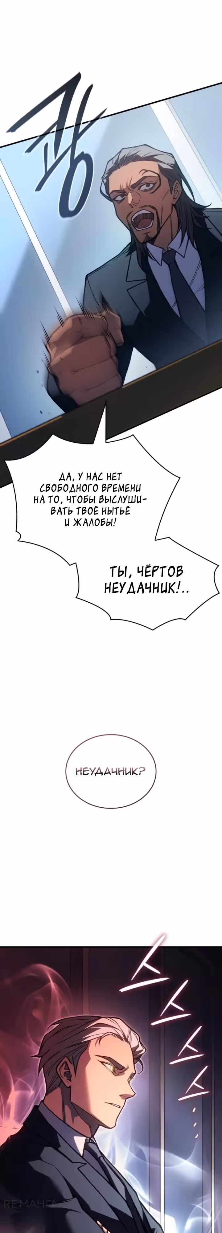 Регрессия с властью короля — Том 1 · Глава 92, страница 34